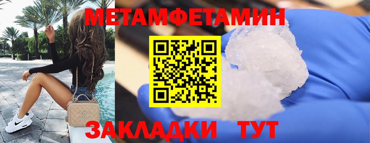 Амфетамин Premium Мелеуз