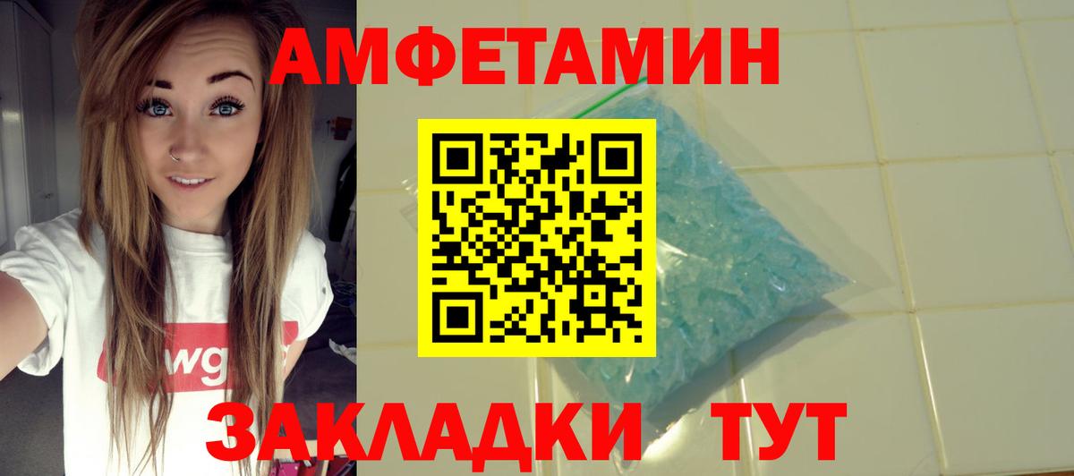 Мелеуз  АМФ VHQ  Амфетамин  Вход с VPN 