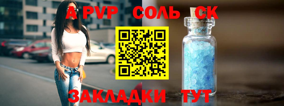 Alpha PVP VHQ Мелеуз