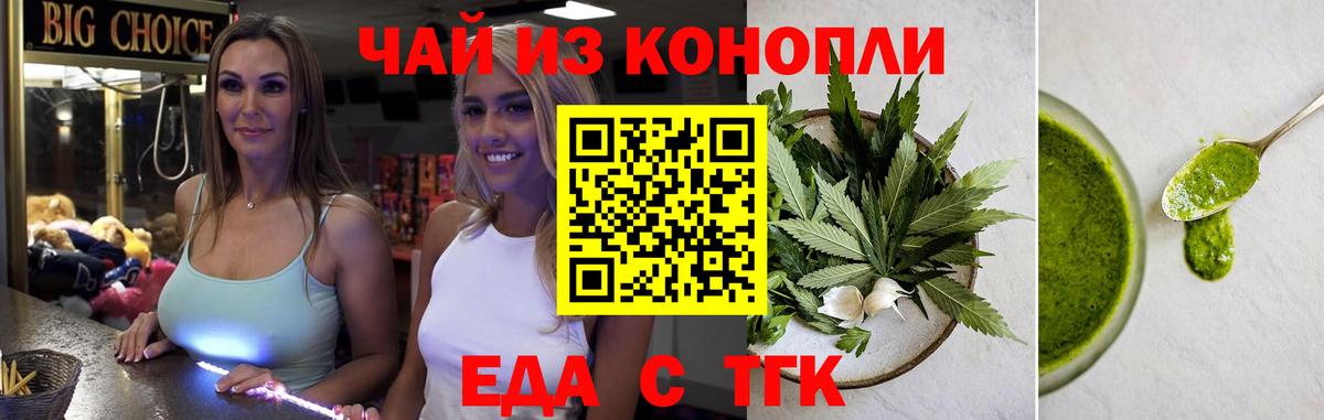 Мелеуз  Cannafood марихуана  Вход с VPN 