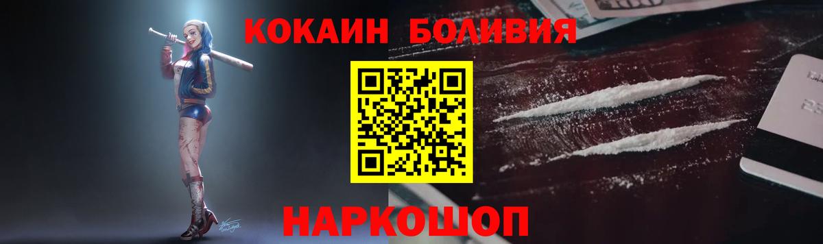 Cocaine 99% Мелеуз
