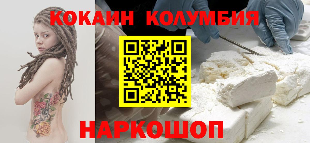 Кокаин  Кокаин Эквадор  Вход с VPN  КОКАИН 98%  Мелеуз 