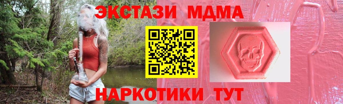 Мелеуз  ЭКСТАЗИ DUBAI  Вход с VPN  Экстази 250 мг 