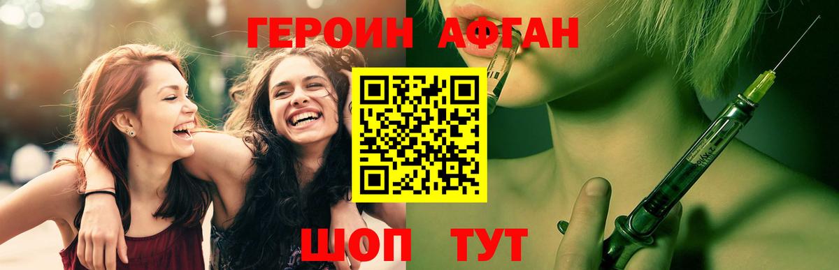ГЕРОИН VHQ  Вход с VPN  Мелеуз 