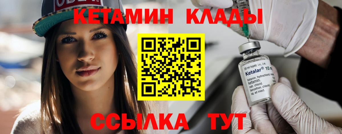 Кетамин VHQ  Вход с VPN  Кетамин VHQ  Мелеуз 