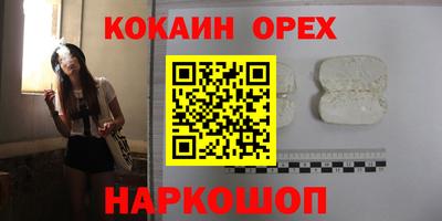кокаин перу Гагарин
