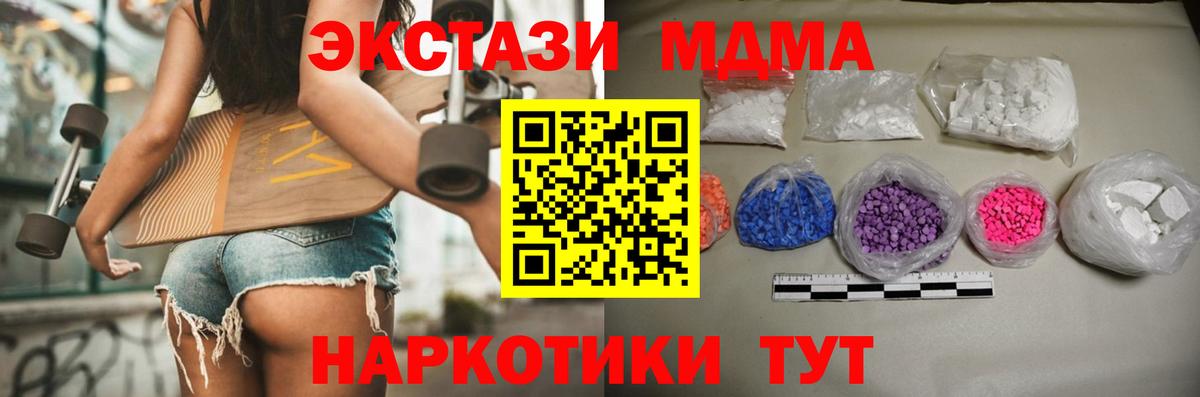 MDMA молли  MDMA кристаллы  Вход с VPN  Мелеуз 