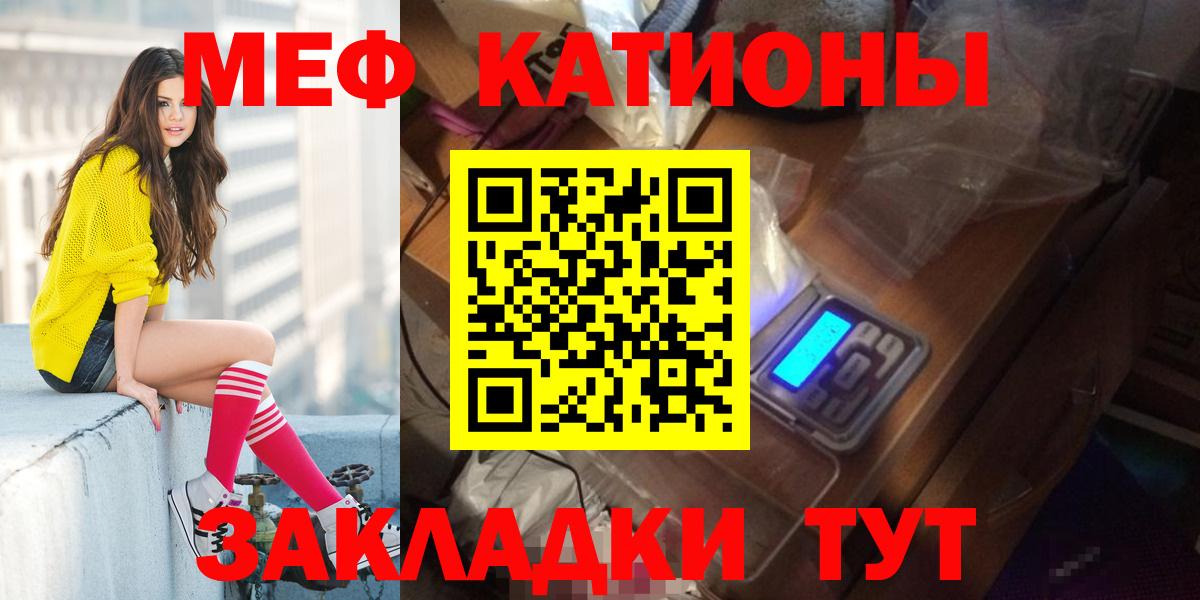 Мефедрон Мелеуз