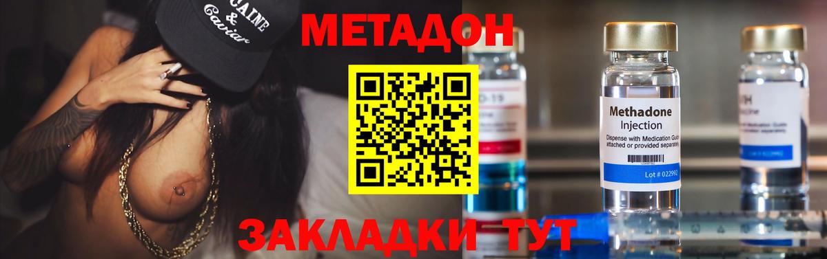 МЕТАДОН белоснежный  МЕТАДОН methadone  Вход с VPN  Мелеуз 
