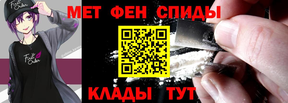 Мелеуз  МЕТАМФЕТАМИН винт  Вход с VPN 
