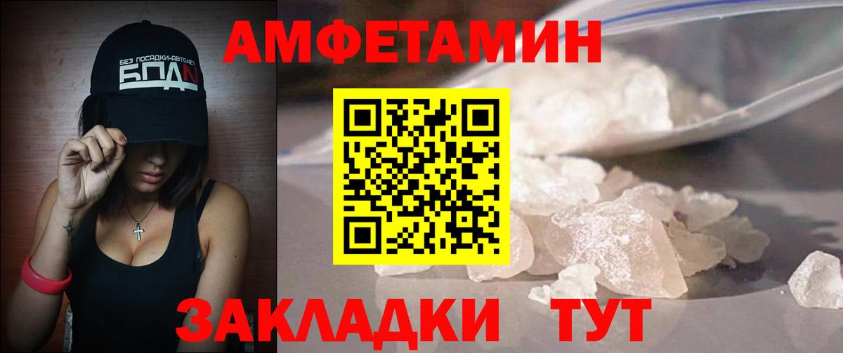 Первитин винт Мелеуз