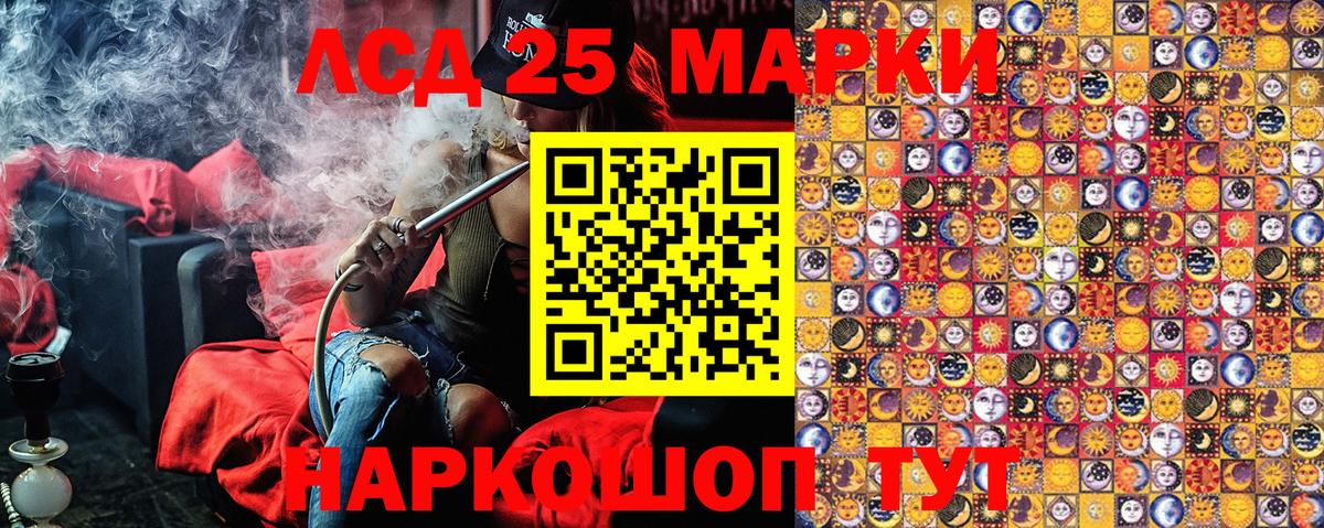 Марки 25I-NBOMe 1,8мг Мелеуз