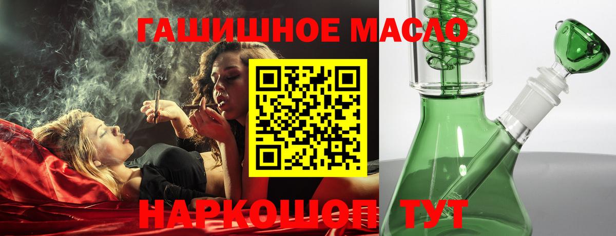 ТГК вейп  Дистиллят ТГК концентрат  Мелеуз  Вход с VPN 
