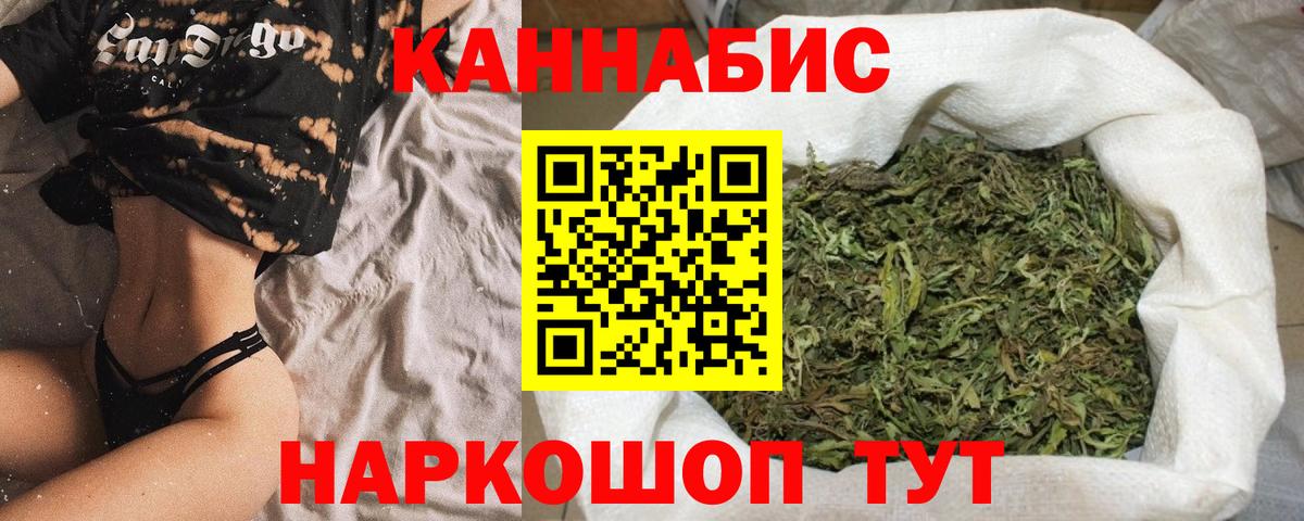 МАРИХУАНА семена Мелеуз
